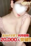 金の玉クラブ池袋：ことね