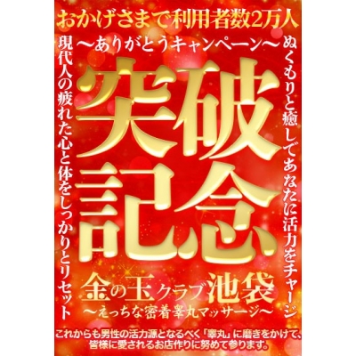 【イベント】元気が出るオイル×応援キャンペーン！