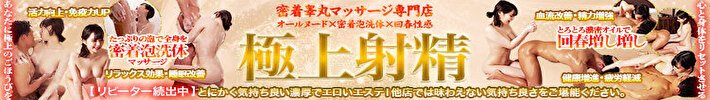 デリヘル　金の玉クラブ上野