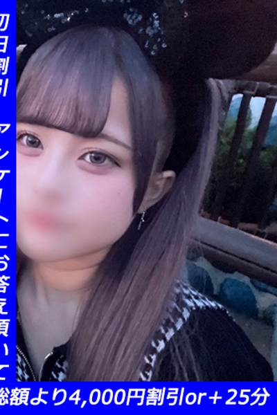 とうか
