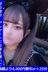 デリヘル kawaii|とうか