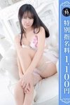 デリヘル優しいM性感五反田：ちふゆ