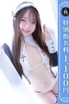 デリヘル優しいM性感五反田：あんな