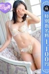 デリヘル優しいM性感五反田：きい