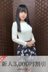 デリヘル上野クラブA：弥生