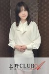 デリヘル上野クラブA：吉野