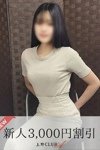 デリヘル上野クラブA：江口