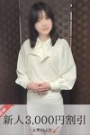 デリヘル上野クラブA：吉野