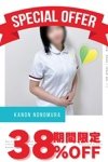 デリヘル OtoLABO～五反田ドライオーガズム専門店|野々村かのん
