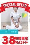 デリヘル OtoLABO～五反田ドライオーガズム専門店|清水さとこ