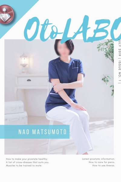 松本なお