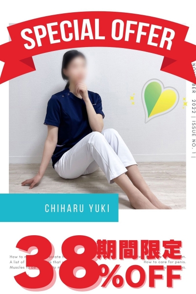 優木ちはる