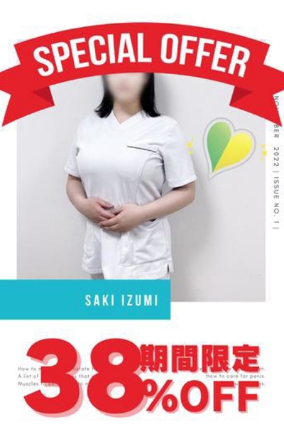 泉さき