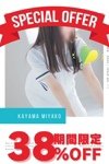 デリヘル OtoLABO～五反田ドライオーガズム専門店|香山みやこ