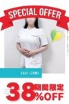 デリヘル OtoLABO～五反田ドライオーガズム専門店|泉さき