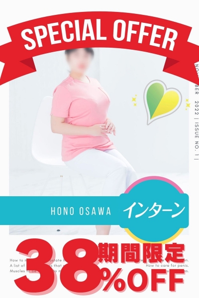 大沢ほの