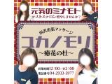 デリヘル割引情報写真