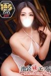 デリヘル池袋㊙エステ～フル勃起～：清水りり