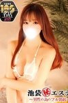 デリヘル池袋㊙エステ～フル勃起～：知念しおり