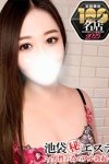 池袋㊙エステ～フル勃起～：望月あずさ