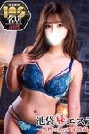 デリヘル 池袋㊙エステ～フル勃起～|佐久間ゆき