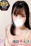 池袋㊙エステ～フル勃起～：若菜いおり