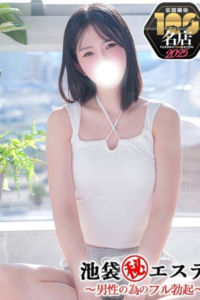 夏目ひかる