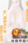 池袋㊙エステ～フル勃起～：神田しずか