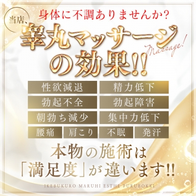 ★究極の睾丸マッサージを一度ご体験ください★