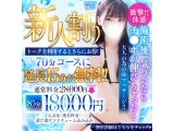 デリヘル割引情報写真