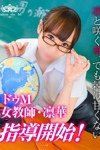 デリヘル Salon du M 五反田店|凛華（りんか）