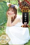 デリヘルSalon du M 五反田店：ありす（ありさ）